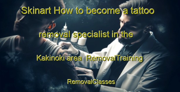 Skinart How to become a tattoo removal specialist in the Kakinoki area | RemovalTraining | RemovalClasses | SkinartTraining-Japan