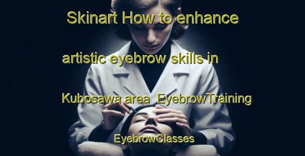 Skinart How to enhance artistic eyebrow skills in Kubosawa area | EyebrowTraining | EyebrowClasses | SkinartTraining-Japan