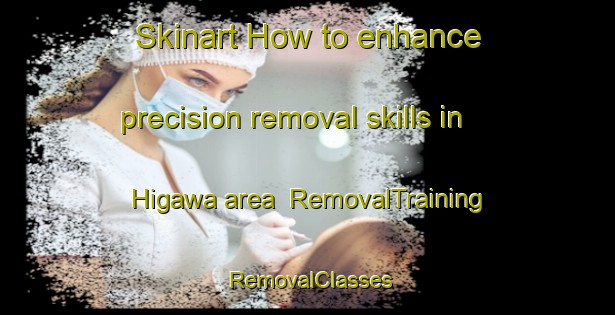 Skinart How to enhance precision removal skills in Higawa area | RemovalTraining | RemovalClasses | SkinartTraining-Japan