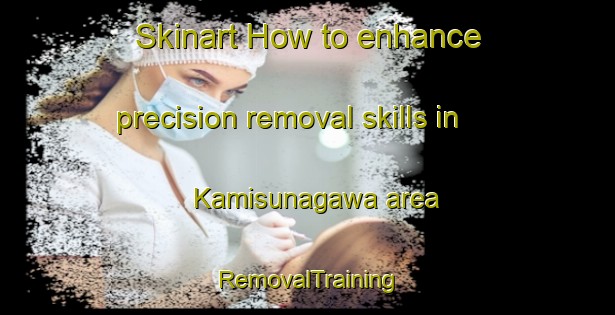 Skinart How to enhance precision removal skills in Kamisunagawa area | RemovalTraining | RemovalClasses | SkinartTraining-Japan