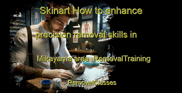 Skinart How to enhance precision removal skills in Mikayama area | RemovalTraining | RemovalClasses | SkinartTraining-Japan