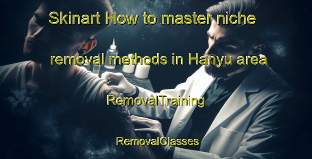 Skinart How to master niche removal methods in Hanyu area | RemovalTraining | RemovalClasses | SkinartTraining-Japan