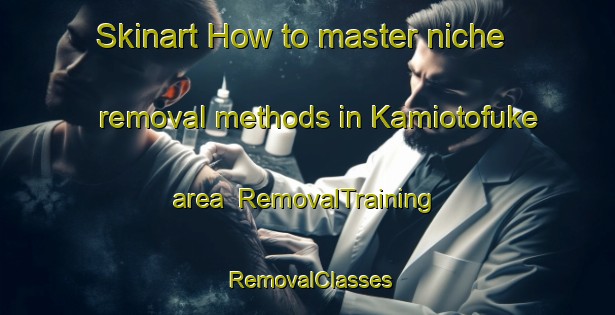 Skinart How to master niche removal methods in Kamiotofuke area | RemovalTraining | RemovalClasses | SkinartTraining-Japan