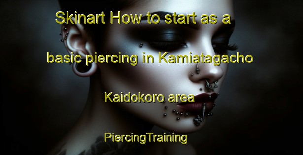 Skinart How to start as a basic piercing in Kamiatagacho Kaidokoro area | PiercingTraining | PiercingClasses | SkinartTraining-Japan