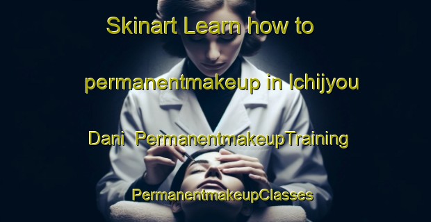 Skinart Learn how to permanentmakeup in Ichijyou Dani | PermanentmakeupTraining | PermanentmakeupClasses | SkinartTraining-Japan