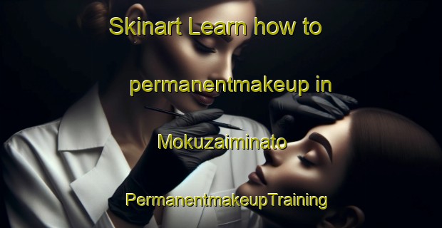 Skinart Learn how to permanentmakeup in Mokuzaiminato | PermanentmakeupTraining | PermanentmakeupClasses | SkinartTraining-Japan