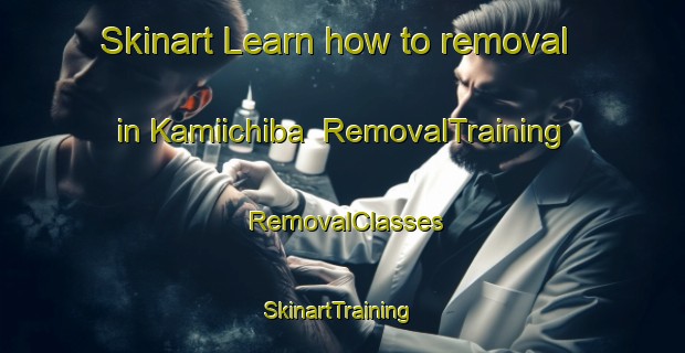 Skinart Learn how to removal in Kamiichiba | RemovalTraining | RemovalClasses | SkinartTraining-Japan