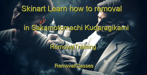Skinart Learn how to removal in Sakamotomachi Kudaragikami | RemovalTraining | RemovalClasses | SkinartTraining-Japan