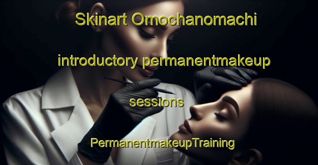 Skinart Omochanomachi introductory permanentmakeup sessions | PermanentmakeupTraining | PermanentmakeupClasses | SkinartTraining-Japan