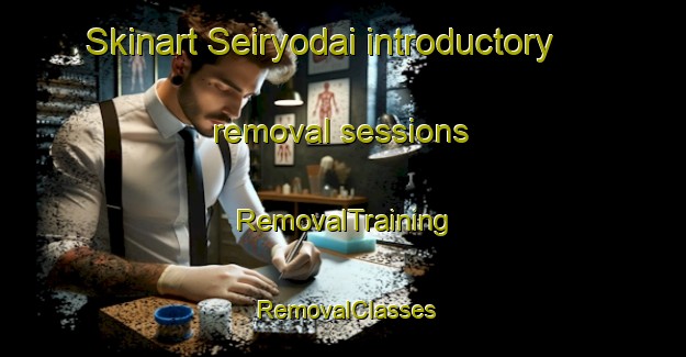 Skinart Seiryodai introductory removal sessions | RemovalTraining | RemovalClasses | SkinartTraining-Japan