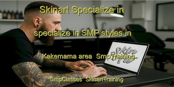 Skinart Specialize in specialize in SMP styles in Kakemama area | SmpTraining | SmpClasses | SkinartTraining-Japan