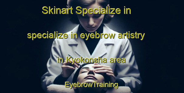 Skinart Specialize in specialize in eyebrow artistry in Kyokonsha area | EyebrowTraining | EyebrowClasses | SkinartTraining-Japan