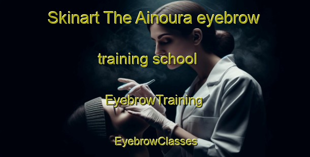 Skinart The Ainoura eyebrow training school | EyebrowTraining | EyebrowClasses | SkinartTraining-Japan
