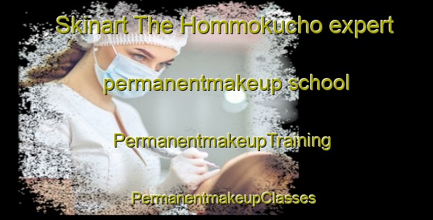 Skinart The Hommokucho expert permanentmakeup school | PermanentmakeupTraining | PermanentmakeupClasses | SkinartTraining-Japan