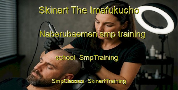Skinart The Imafukucho Naberubaemen smp training school | SmpTraining | SmpClasses | SkinartTraining-Japan