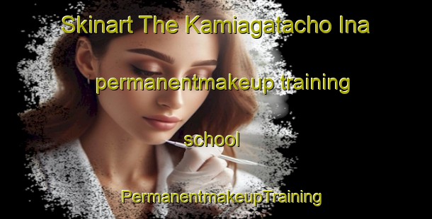 Skinart The Kamiagatacho Ina permanentmakeup training school | PermanentmakeupTraining | PermanentmakeupClasses | SkinartTraining-Japan