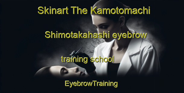 Skinart The Kamotomachi Shimotakahashi eyebrow training school | EyebrowTraining | EyebrowClasses | SkinartTraining-Japan