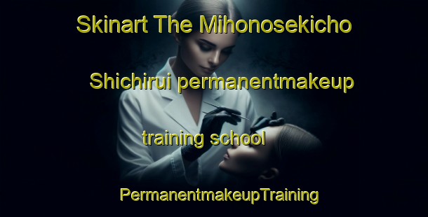 Skinart The Mihonosekicho Shichirui permanentmakeup training school | PermanentmakeupTraining | PermanentmakeupClasses | SkinartTraining-Japan