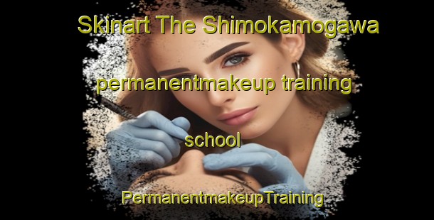 Skinart The Shimokamogawa permanentmakeup training school | PermanentmakeupTraining | PermanentmakeupClasses | SkinartTraining-Japan