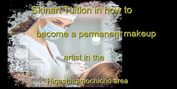 Skinart Tuition in how to become a permanent makeup artist in the Higashiitamochicho area | PermanentmakeupTraining | PermanentmakeupClasses | SkinartTraining-Japan