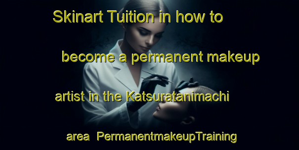 Skinart Tuition in how to become a permanent makeup artist in the Katsuratanimachi area | PermanentmakeupTraining | PermanentmakeupClasses | SkinartTraining-Japan