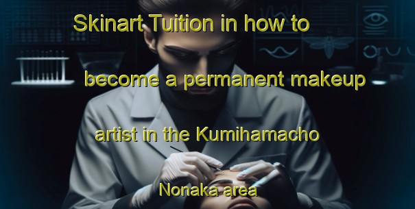 Skinart Tuition in how to become a permanent makeup artist in the Kumihamacho Nonaka area | PermanentmakeupTraining | PermanentmakeupClasses | SkinartTraining-Japan