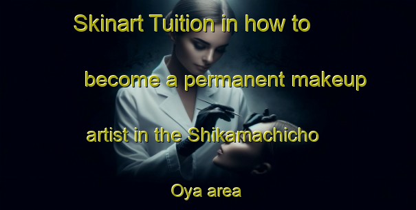 Skinart Tuition in how to become a permanent makeup artist in the Shikamachicho Oya area | PermanentmakeupTraining | PermanentmakeupClasses | SkinartTraining-Japan