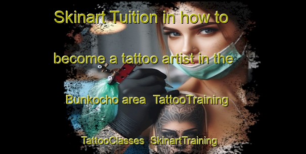 Skinart Tuition in how to become a tattoo artist in the Bunkocho area | TattooTraining | TattooClasses | SkinartTraining-Japan
