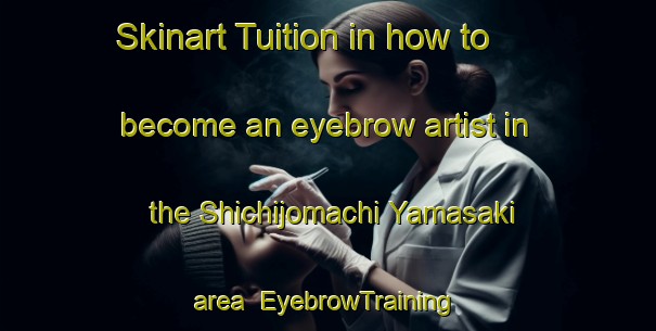 Skinart Tuition in how to become an eyebrow artist in the Shichijomachi Yamasaki area | EyebrowTraining | EyebrowClasses | SkinartTraining-Japan