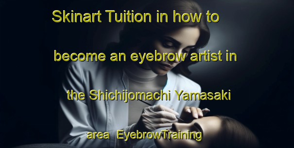 Skinart Tuition in how to become an eyebrow artist in the Shichijomachi Yamasaki area | EyebrowTraining | EyebrowClasses | SkinartTraining-Japan