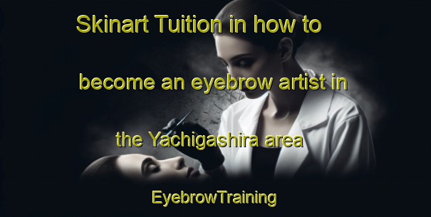 Skinart Tuition in how to become an eyebrow artist in the Yachigashira area | EyebrowTraining | EyebrowClasses | SkinartTraining-Japan